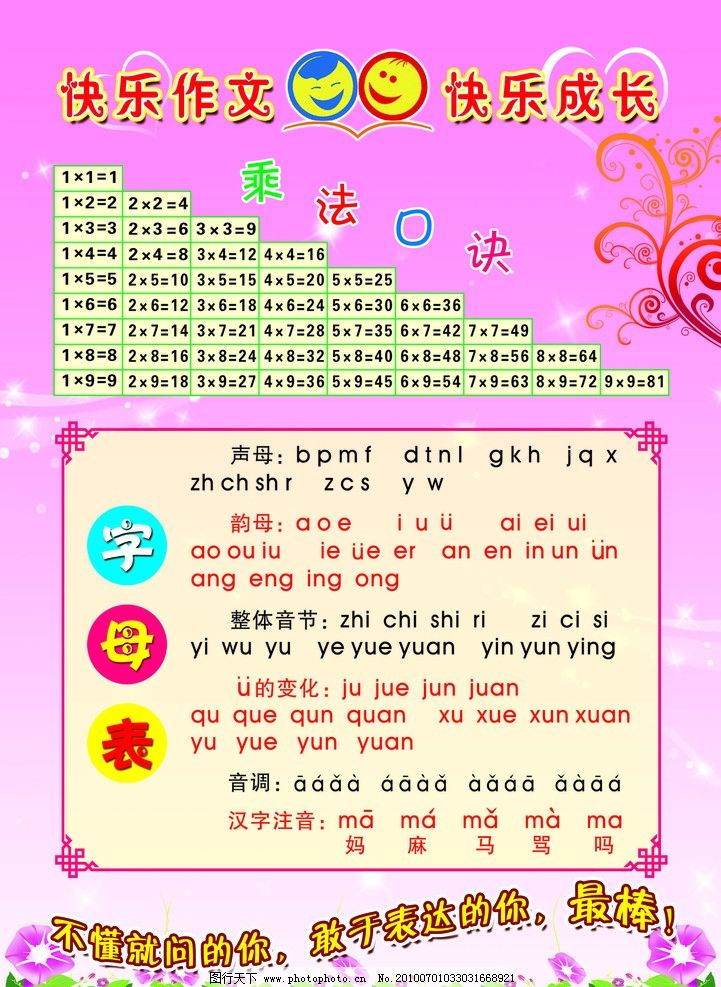 如何手工制作乌龟晒台