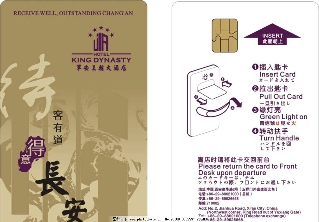 酒店 门卡图片,金色 适合纹样底纹 芯片 箭头 门