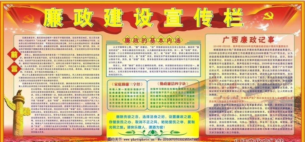 凤凰联盟下载怀宁县黄龙镇：“统战+”赋能