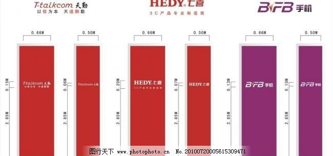 t talkcom天勤 hedy七喜手机标志 七喜 百分百b