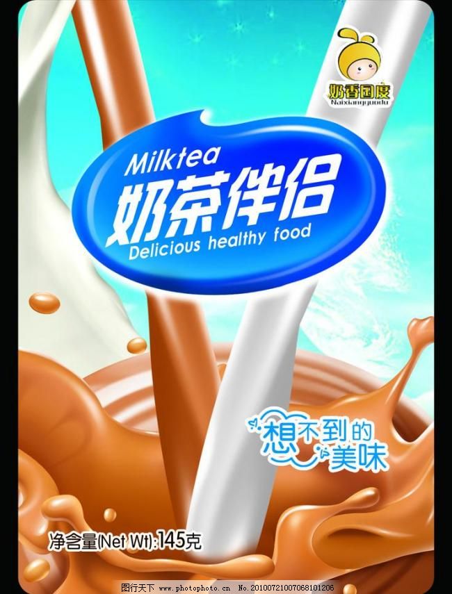 300DPI psd PSD分层素材 包装 杯 餐厅 茶 橙汁 出售 单页 奶香国度饮品奶茶包装设计 奶茶伴侣 奶香国度 咖啡 巧克力 奶茶 奶特 酒品单 原味 奶香 新品 上市 甜品 高档 餐厅 艺术字 豆 饮料 食品 水 冰 酒店 包装 皇家 欧式 西餐 杯 地产 销售中心 果盘 珍珠 臻仁 热饮 飞溅 售楼处酒品单 酒水 模板 文化 法国 海报 单页 分层 柠檬 橙汁 苹果 鲜 冷饮 点心 茶 psd 300dpi 出售 psd分层素材 源文件 包装设 企业文化海报