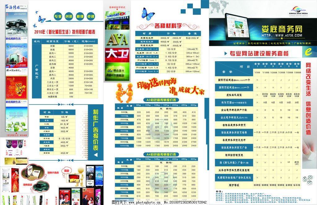 想开一个平面广告公司！AYX爱游戏- 爱游戏体育官方网站- 爱游戏体育APP都需要什么设备？什么器材？