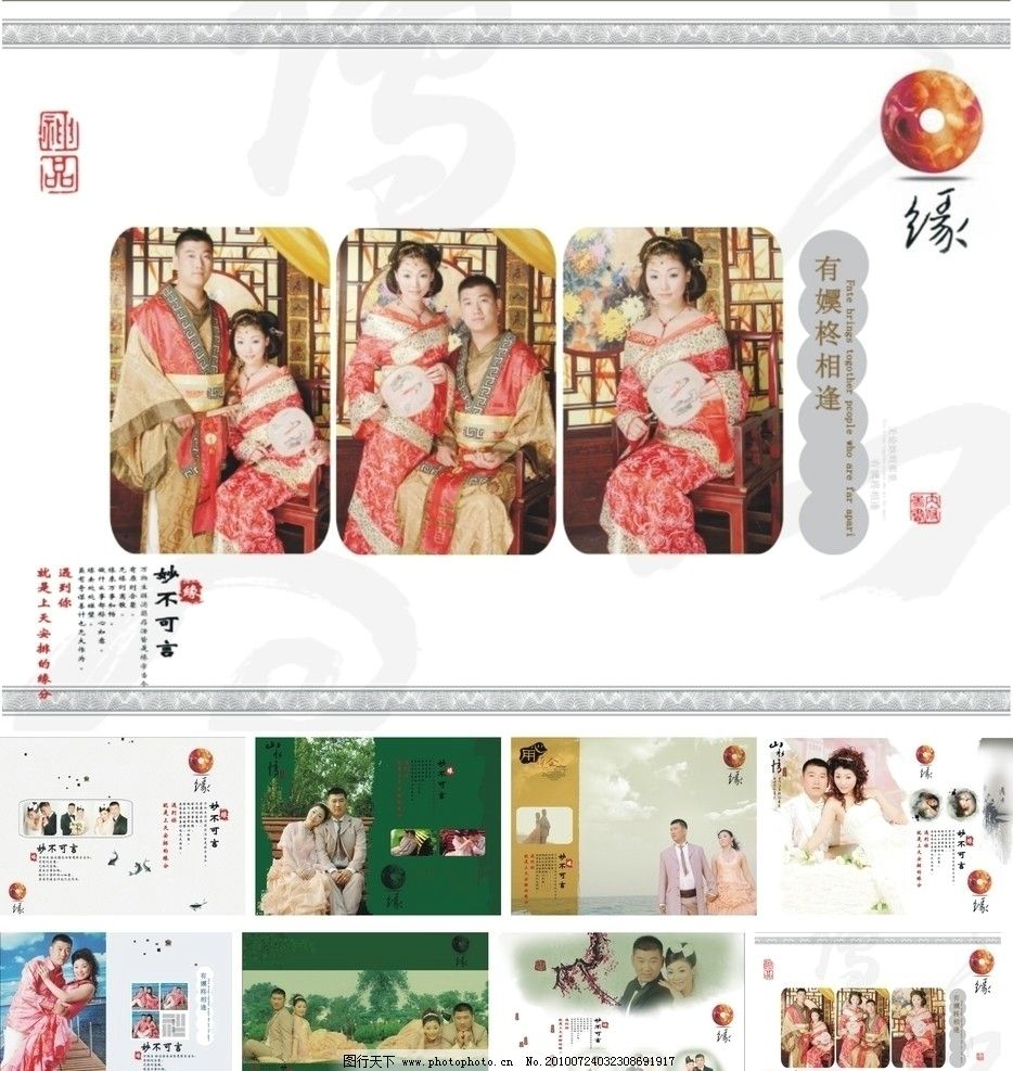 PG电子APP广西摄影网