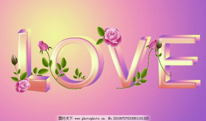 花字 love 我爱你图片,源文件-图行天下图库