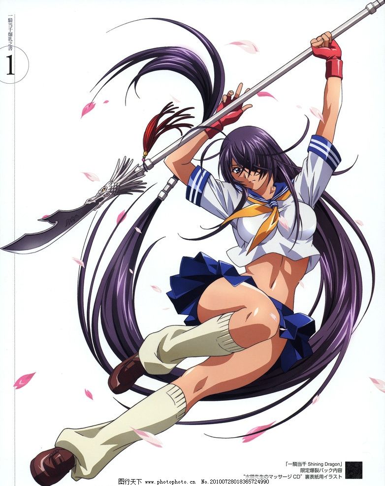 一骑当千 关羽图片