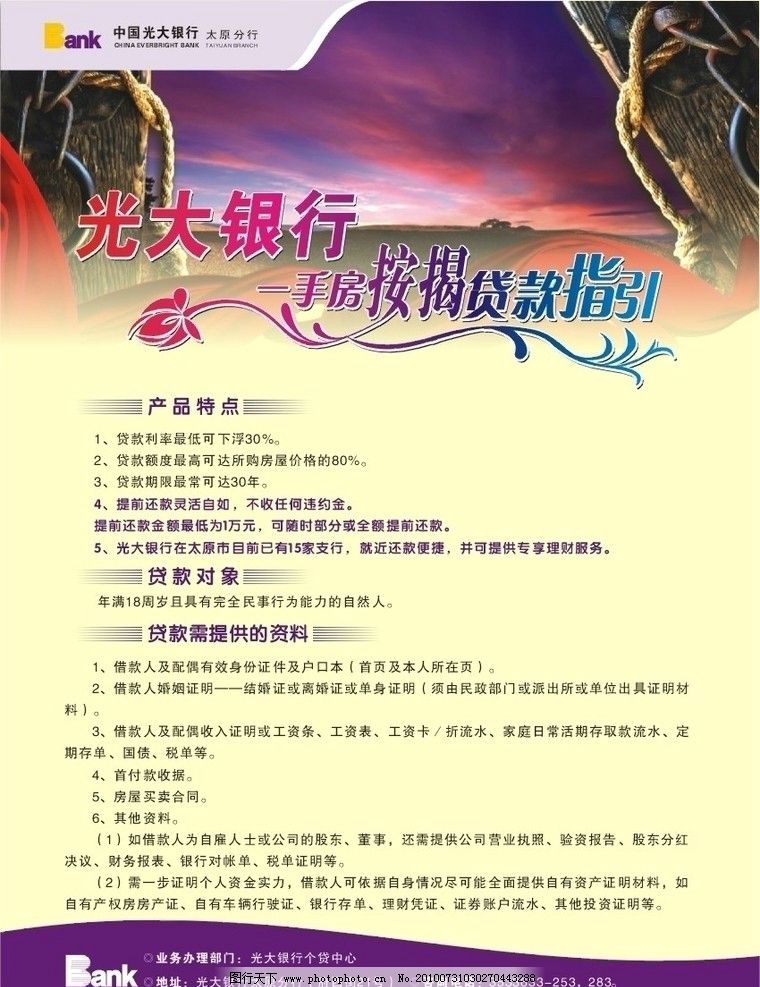 银行流水很大怎样贷款 图行天下