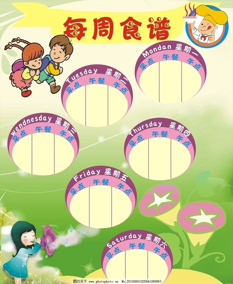 幼儿园体育器材v婚宴婚宴菜谱大全图片凉菜包桌图片