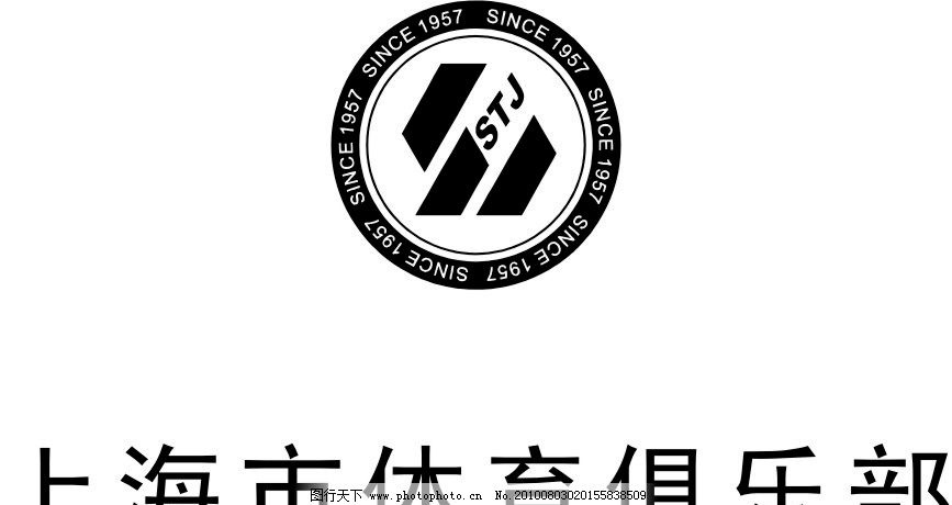 上海体育俱乐部 STJ LOGO 矢量图片-图行天下