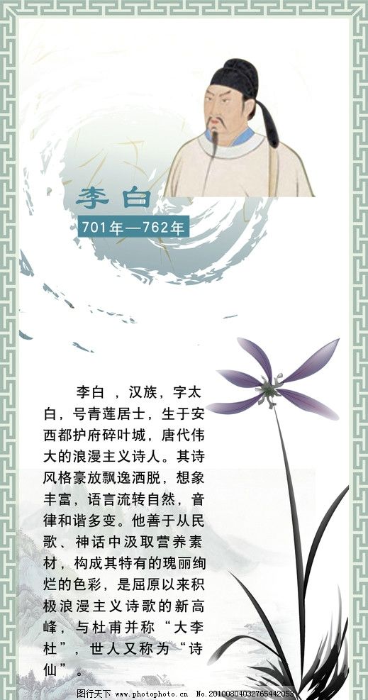李白的笛子简谱歌谱