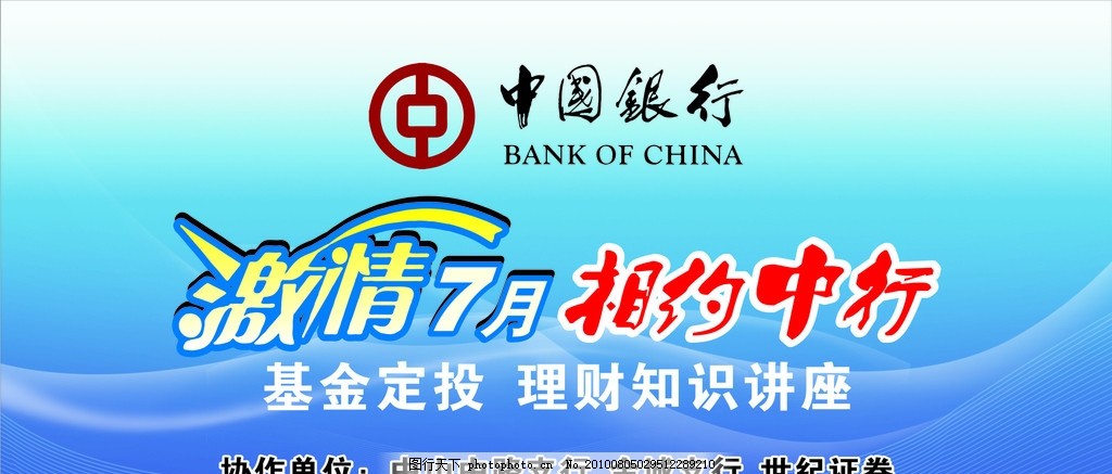爱体育- 爱体育官方网站- 爱体育APP下载“招商系”公募又有大调整张东正式接任博时基金董事长