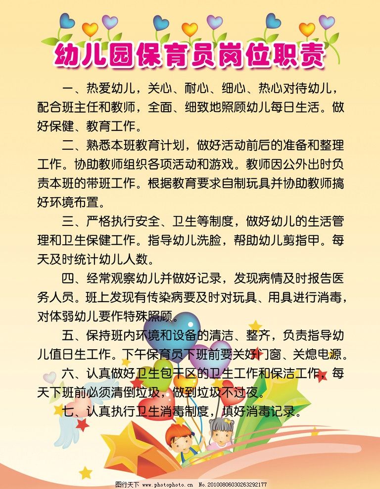 保育员12月工作总结,伊斯佳原液好,九年级下册