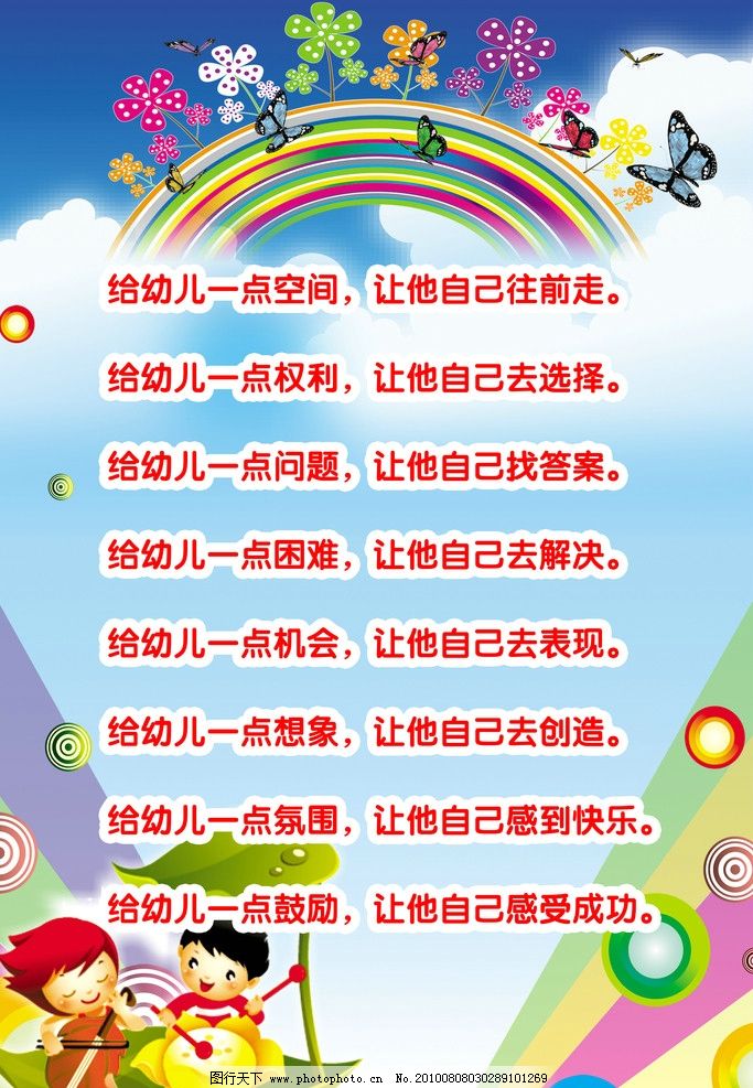 给幼儿一点空间图片