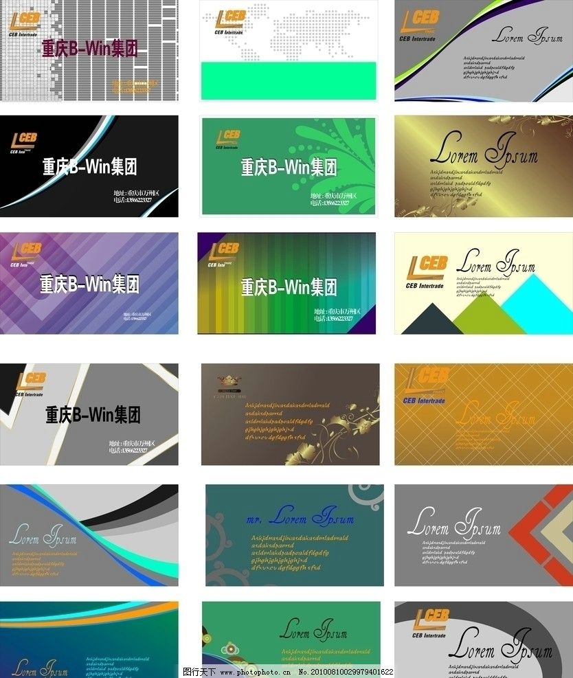 简约时尚的名片 名片 名片卡片 名片模板 名片背景 会员卡 VIP卡 花纹 花边 欧式花纹 简洁名片 时尚线条 潮流花纹 潮流名片 简约风格 简约名片 唯美花纹 唯美名片 金色花纹花边集合 韩国装饰花纹 精美装饰花纹 名片底纹 名片素材 蓝色名片 深色底纹 名片卡片模版 广告设计 矢量 CDR