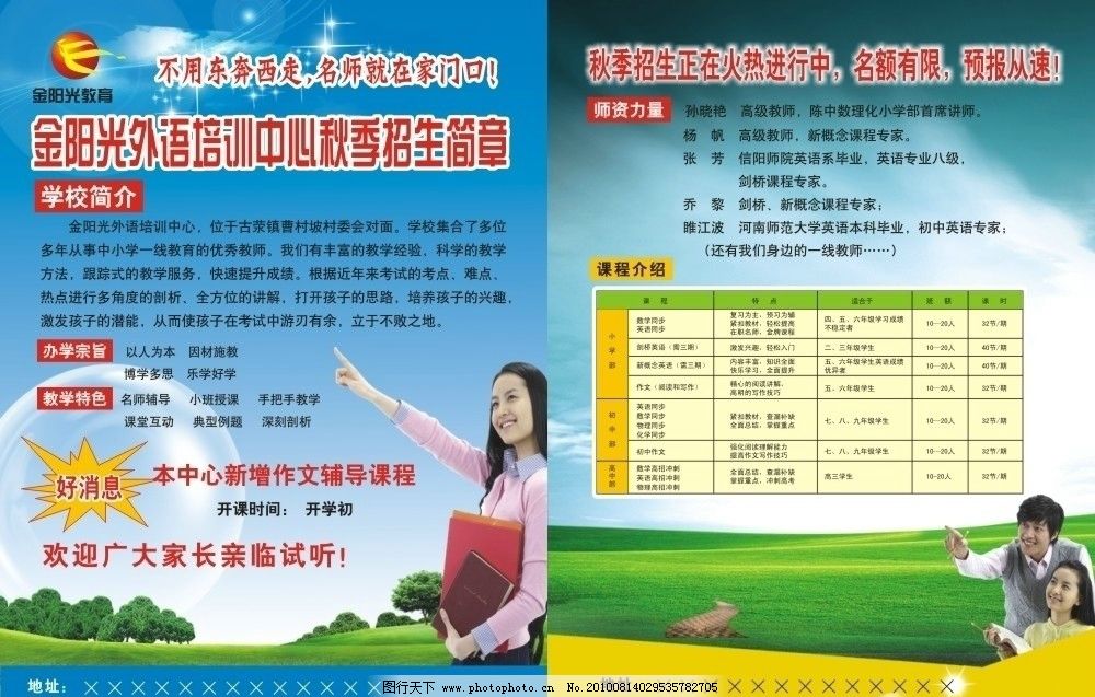 合肥户华体会- 华体会体育官网- 华体会体育APP下载外广告设计培训｜图文广告设计培训｜海报设计培训