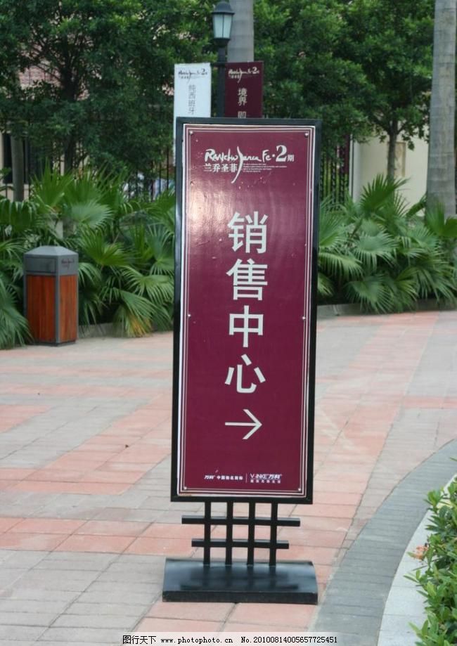 72DPI JPG vi应用 大气 地产 房产 佛山 建筑 建筑摄影 建筑园林 万科 佛山 兰乔圣菲 指示牌 vi应用 走廊 通道 欧式 经典 大气图片素材下载 大气 现代 楼盘 庭院 效果 室外 休闲 地产 房产 建筑 园林 景观 园林艺术 小区 天空 摄影 绿化 清新 舒适 居住 万 科 图 库 建筑摄影 建筑园林 72dpi jpg 矢量图 建筑家居