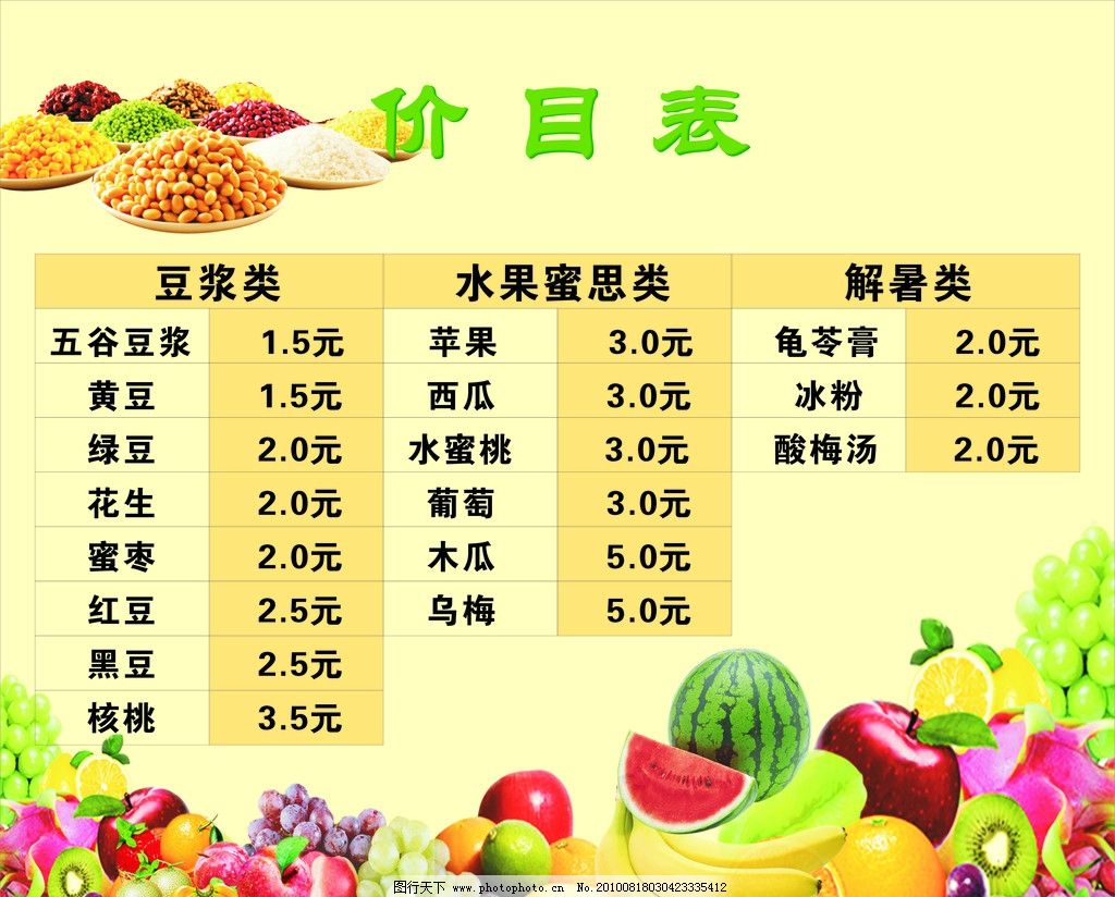 中式菜单砂锅蛏子v菜单菜谱红色潮汕矢量粥菜爆炒冻素材肉图片