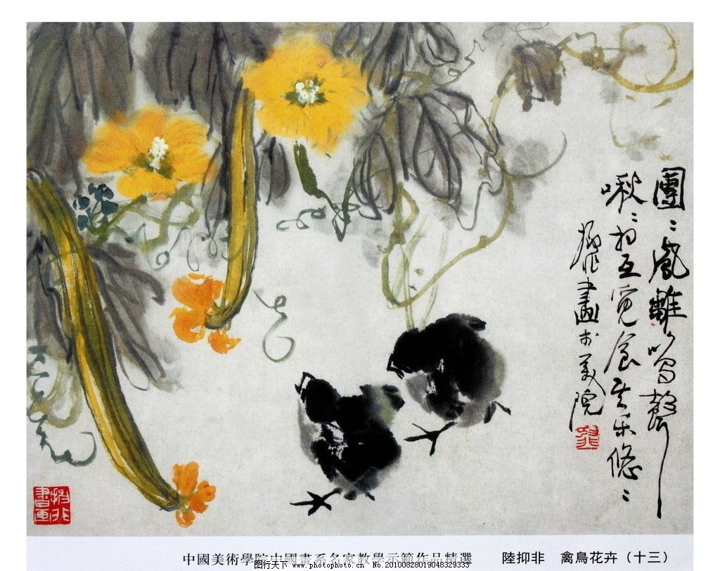 国画 小写意花鸟 写意花鸟 丝瓜小鸡图片-图行天下图库
