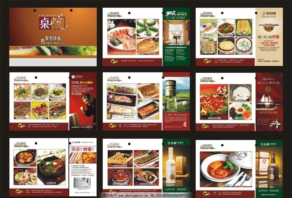 菜谱图片软件家常菜菜单窍门做法图片