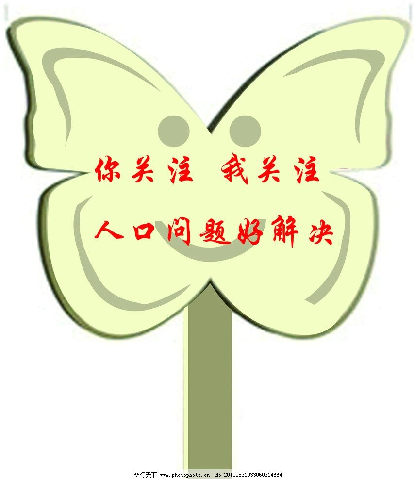 异型花草牌图片