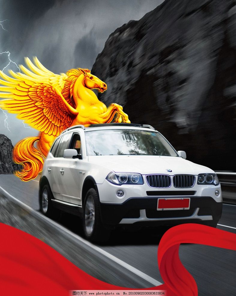 宝马汽车图片