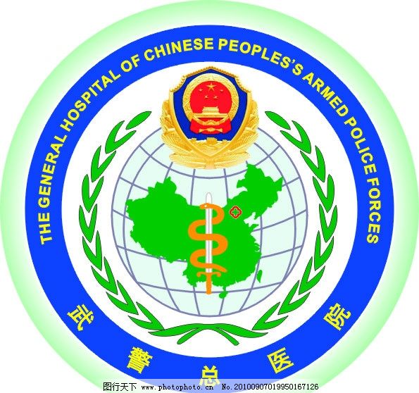 武警总医院标志图片