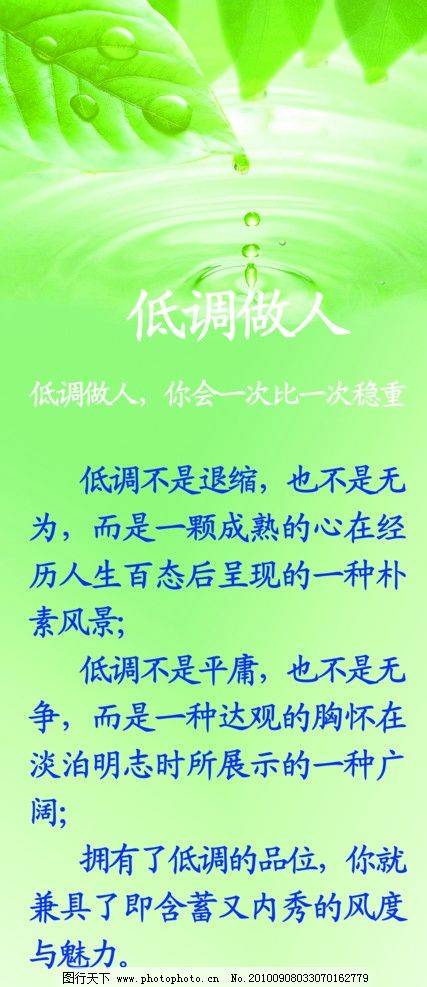 低调做人的名言