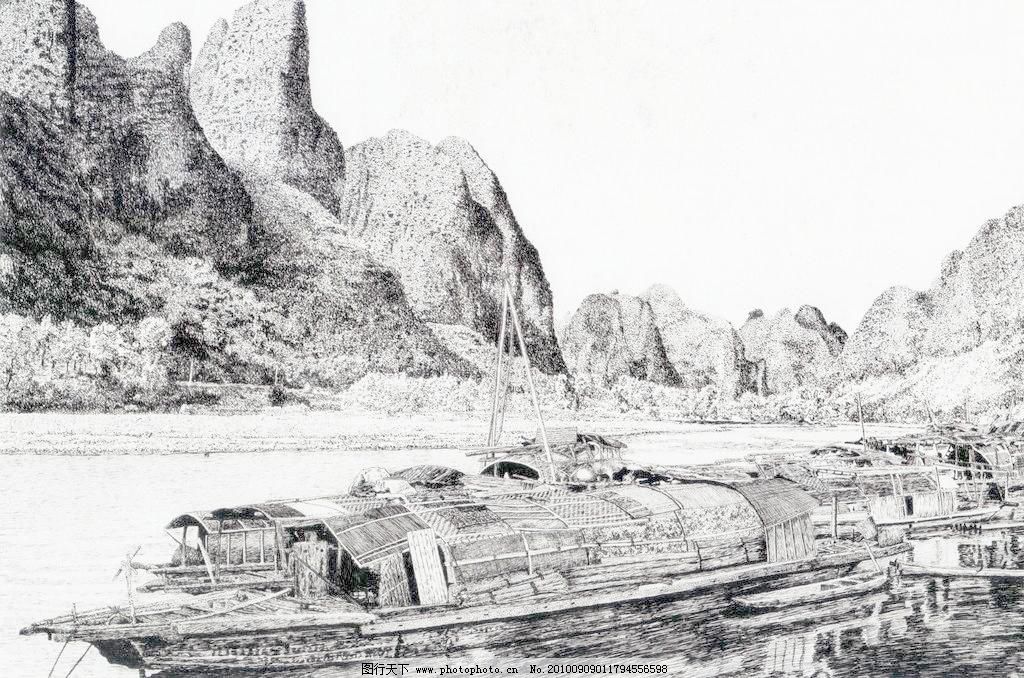 72DPI JPG 船 风景画 钢笔画 河 河水 黑白画 绘画书法 漓江 漓江之舟设计素材 漓江之舟模板下载 漓江之舟 钢笔画 线条 风景画 黑白画 线稿 线描 中国画 树 树木 船 山 山峰 漓江 溪水 河水 小河 河 小舟 绘画书法 文化艺术 设计 72dpi jpg 装饰素材 山水风景画