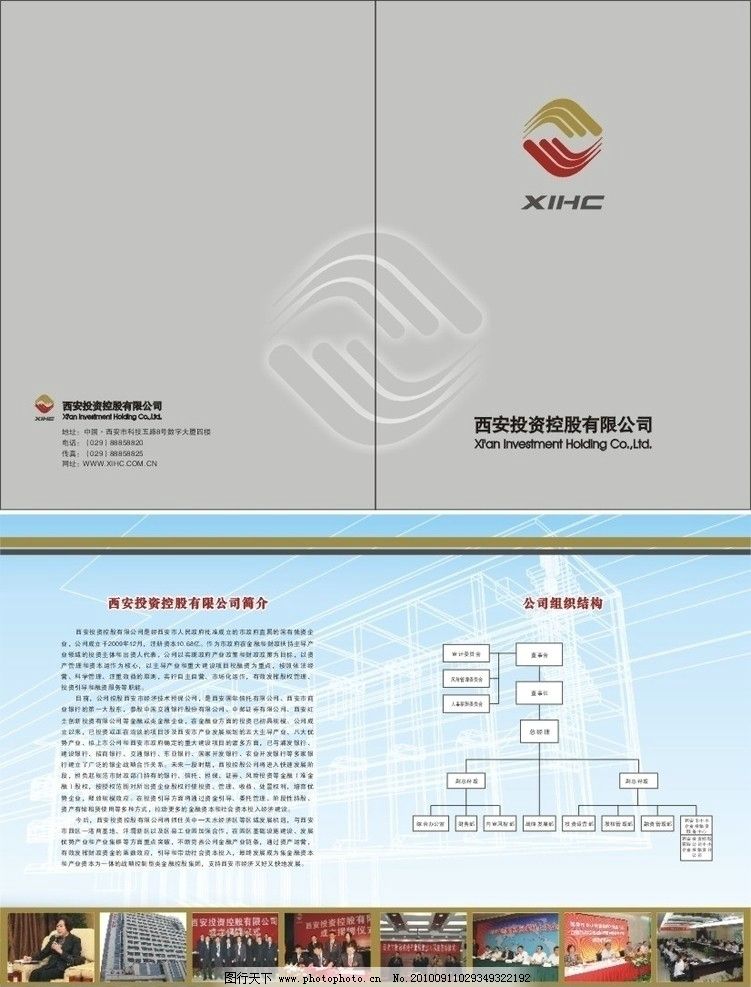 学校地址,查看qqip地址,中国食品公司排行榜,移