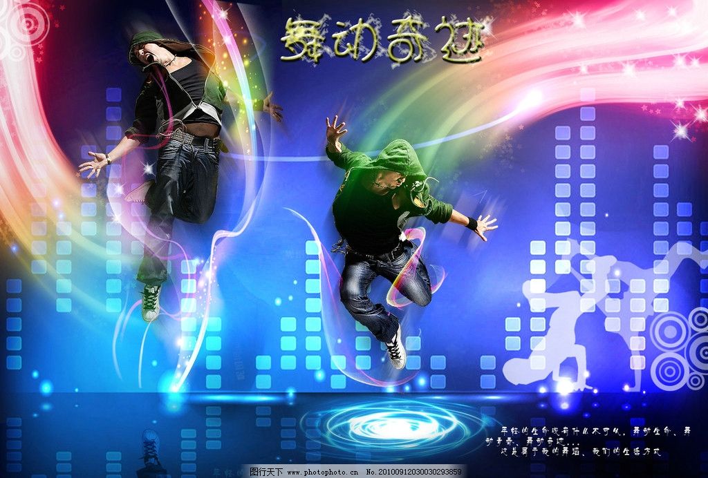 2011舞动奇迹主题曲简谱