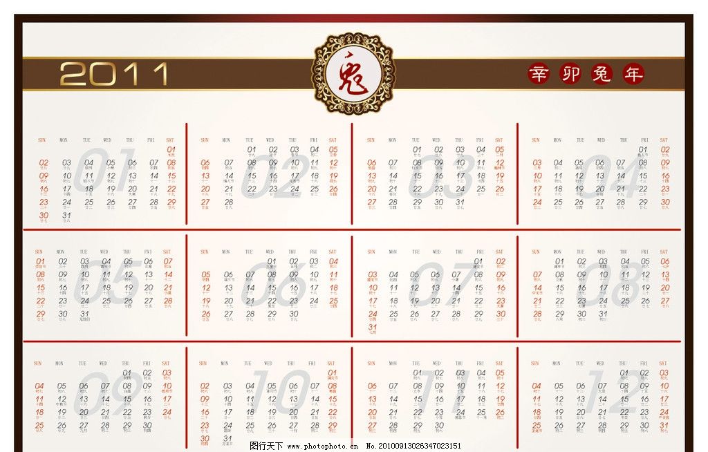2011 年历图片图片