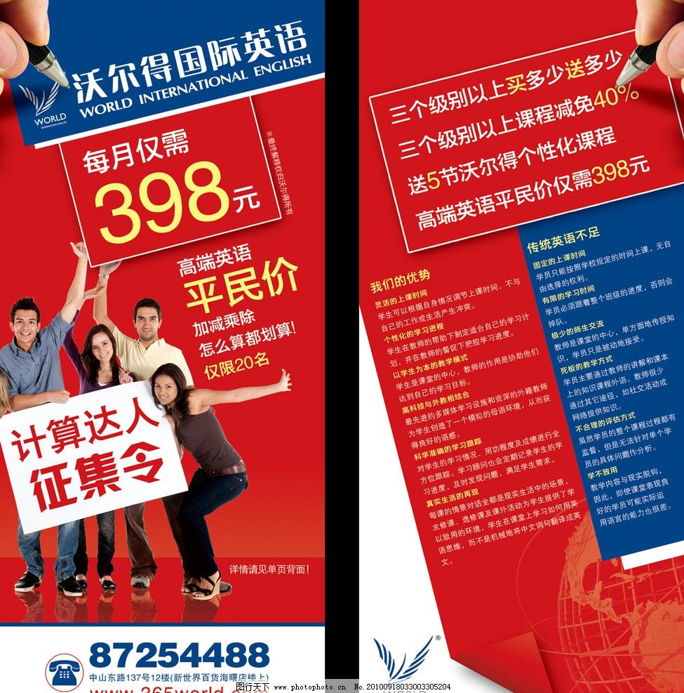 活动单页折纸店面布置 pic16.photophoto.cn 宽975x987高