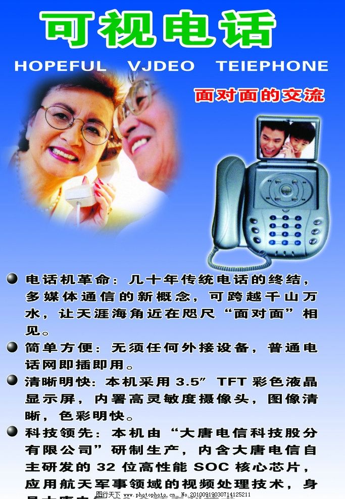 电话广告内容设计图片素材大全