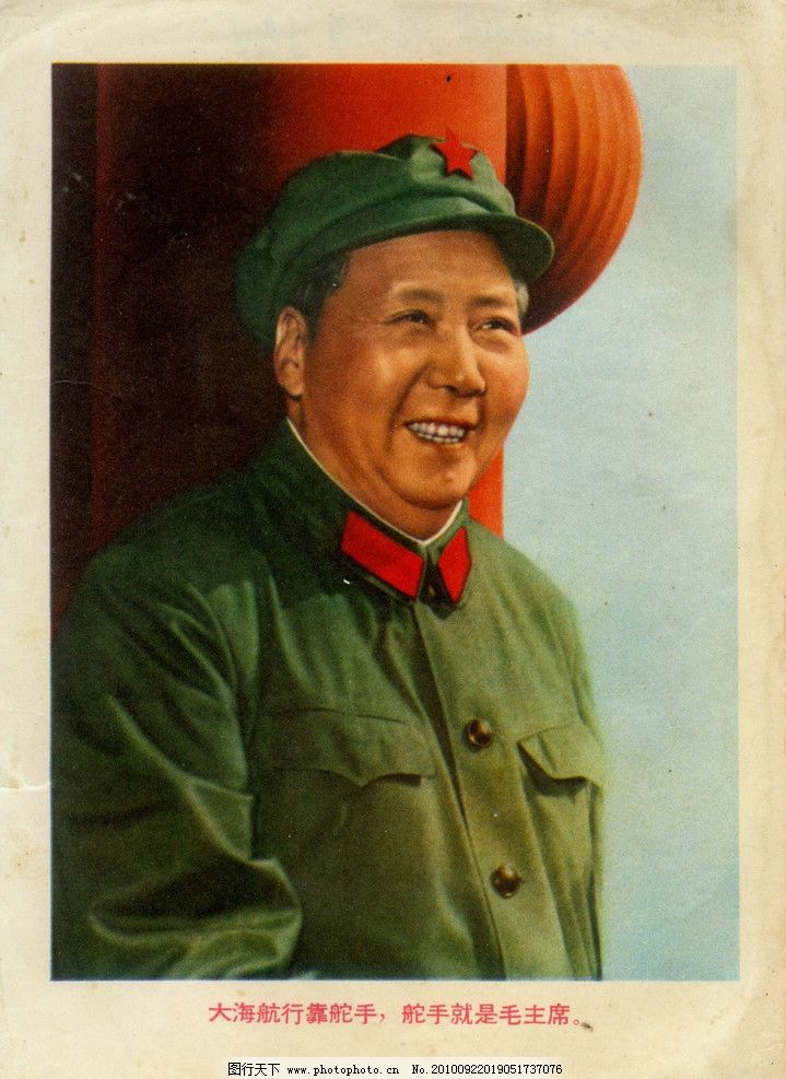 文革宣传画 大海航行靠舵手 舵手就是毛主席图片