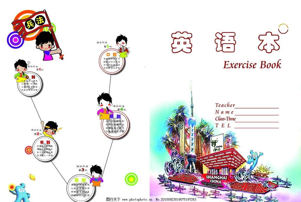 英语本 本 英语 小学生 学生 格子本 美术绘画 文化艺术 矢量 eps图片
