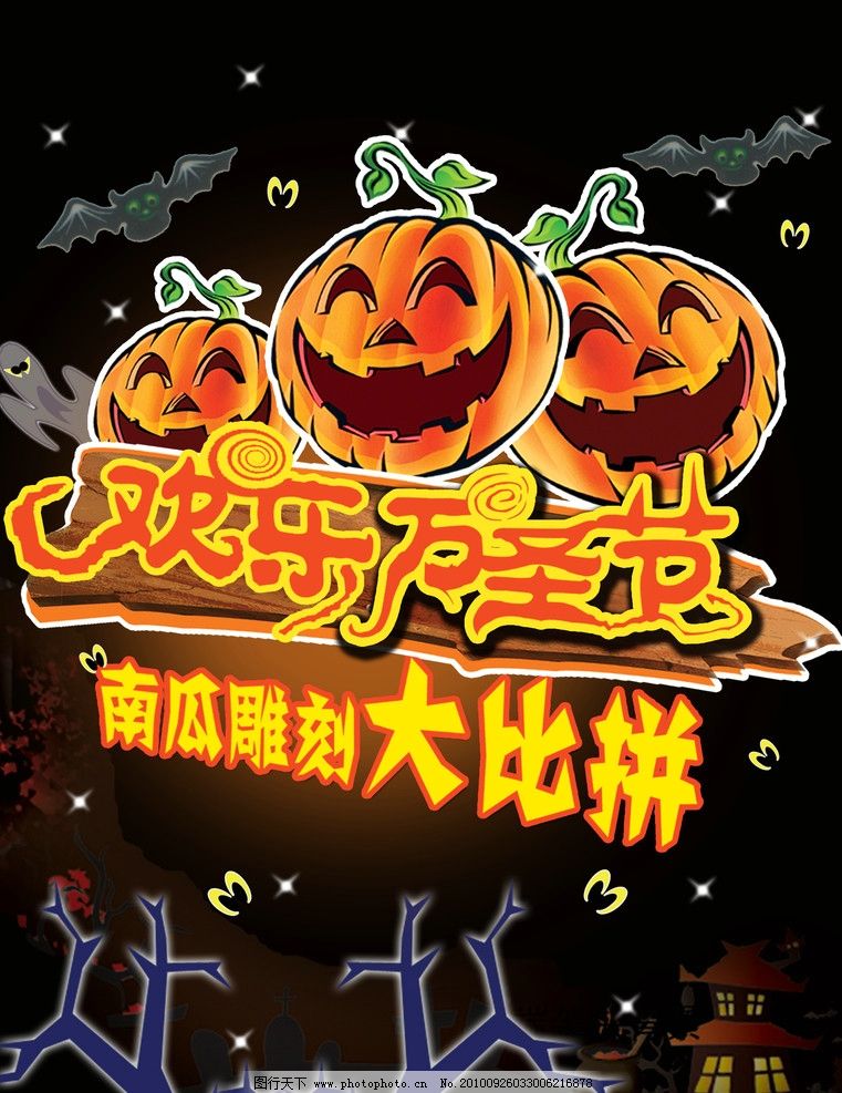 萬圣節背板 卡通南瓜 萬圣節背板 卡通南瓜