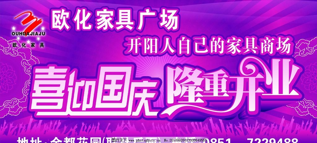 歐化家具廣場 歐化家具廣場