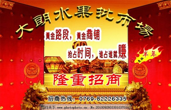 水果批發市場 水果批發市場