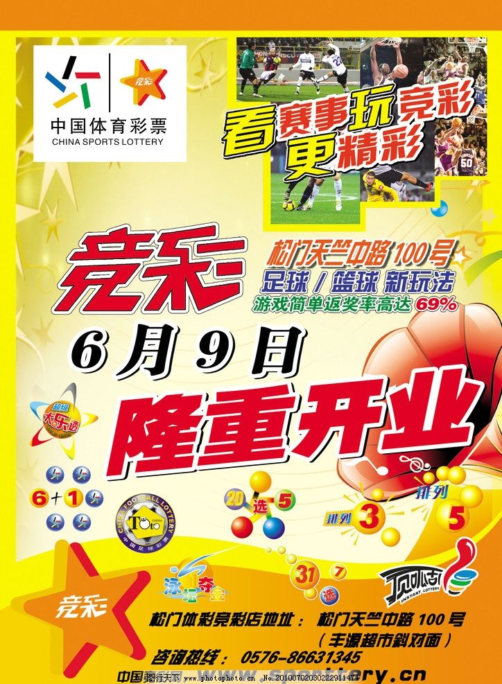 竞彩买量分布有用吗