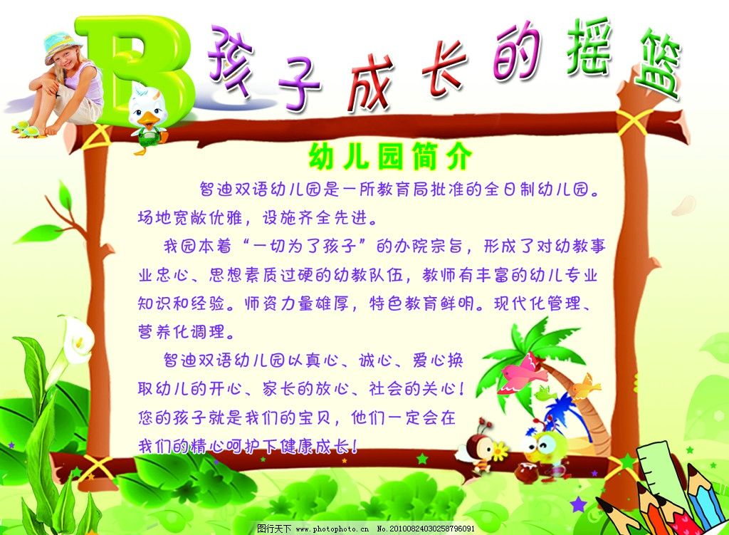 幼儿园歌曲小蜜蜂简谱