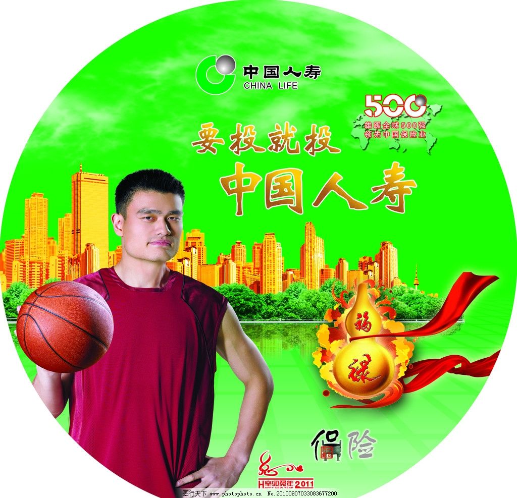 未来，“易”起投！中国人寿续约CBA、签约易建联，共创篮球新未来_联赛