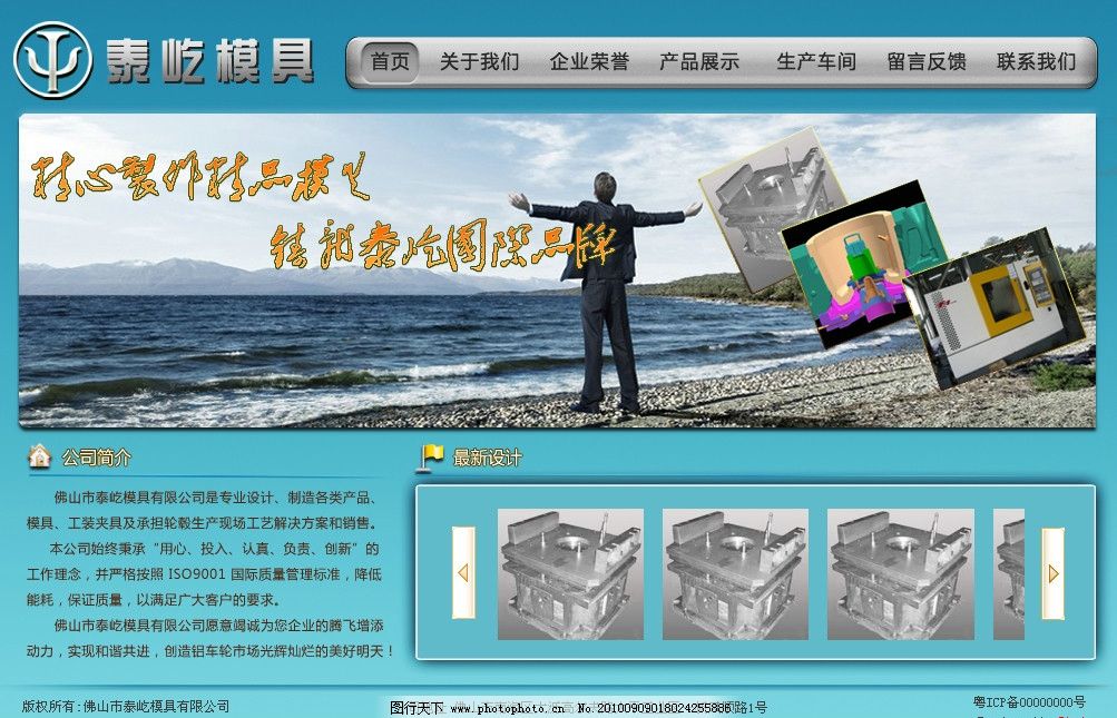 模具公司网站,模具,五金,五金模具,模具企业,模具开发,企业网站,公司网站,网站模板,中文模版,网页模板,源文件,28DPI,PSD