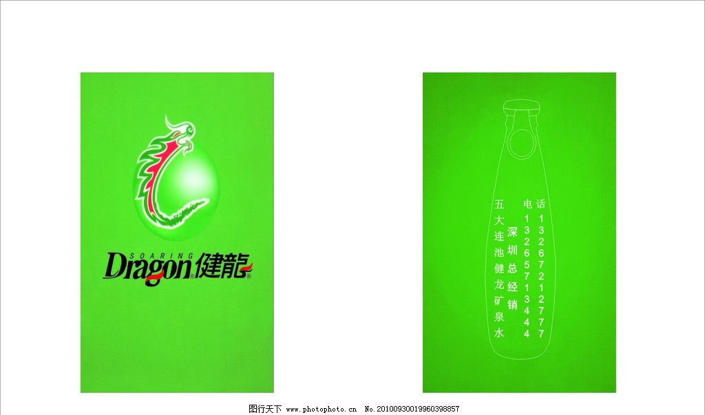 健龙,标志,企业LOGO标志,标识标志图标,矢量,CDR